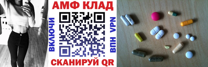 АМФ 98%  Купить  Арсеньев 