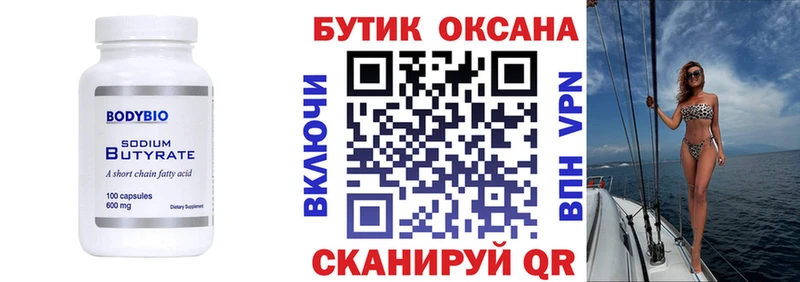 Купить закладки  Арсеньев  БУТИРАТ 1.4BDO 