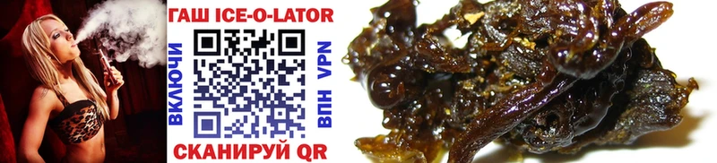 Купить закладки  Арсеньев  ГАШ ice o lator 