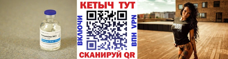 КЕТАМИН ketamine  Купить закладки  Арсеньев 