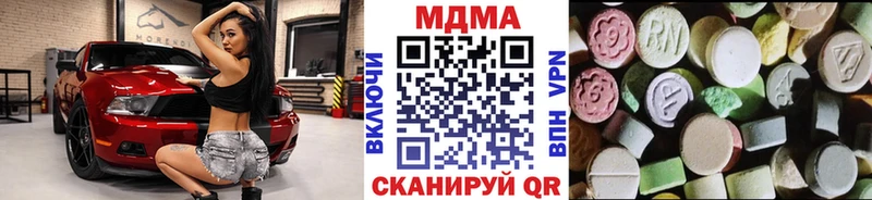 Купить где  Арсеньев  MDMA Molly 