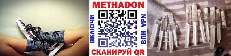 МЕТАДОН methadone  Купить где  Арсеньев 
